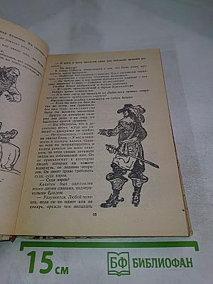 Одиссея Капитана Блада