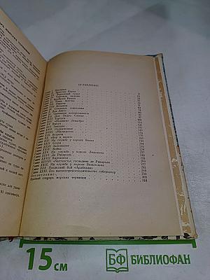 Одиссея Капитана Блада