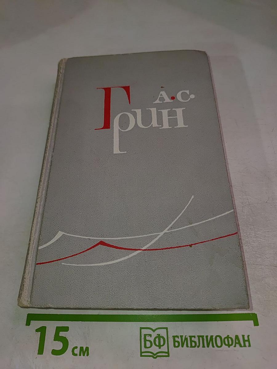 Собрание сочинений в шести томах. Том 5