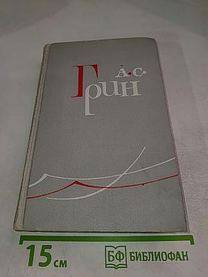 Собрание сочинений в шести томах. Том 5