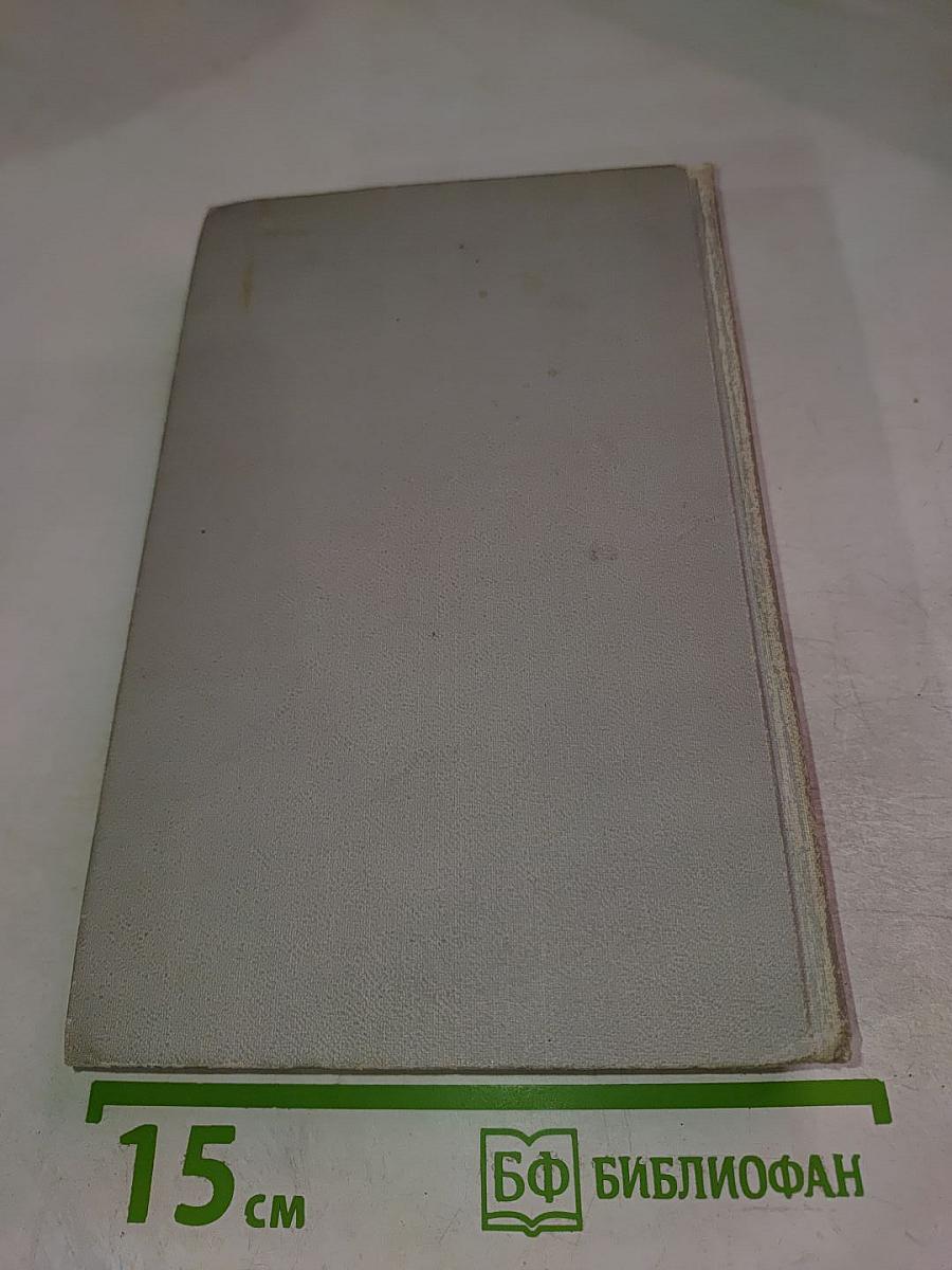 Собрание сочинений в шести томах. Том 5