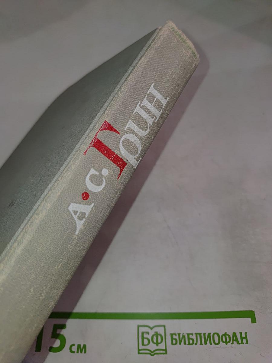 Собрание сочинений в шести томах. Том 5