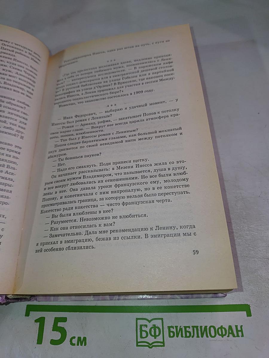 Кремлевские жены