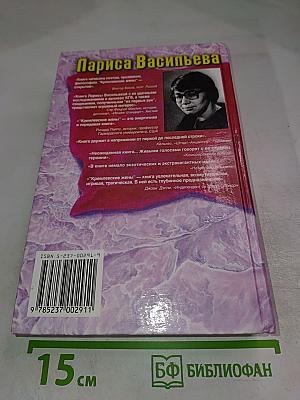 Кремлевские жены