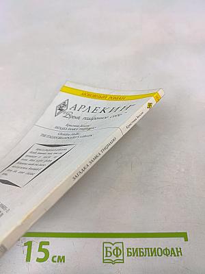 Загадка замка Тициано