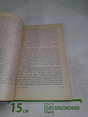 Сократ