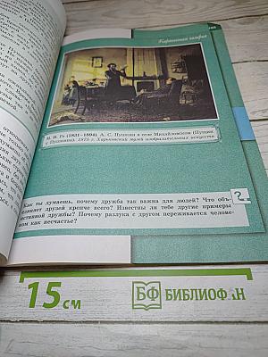 Обществознание 6 класс