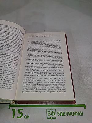 Время Грановского