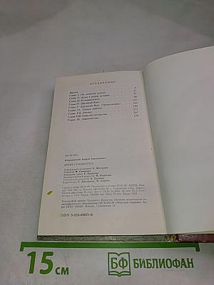 Время Грановского