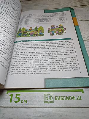 Обществознание 6 класс