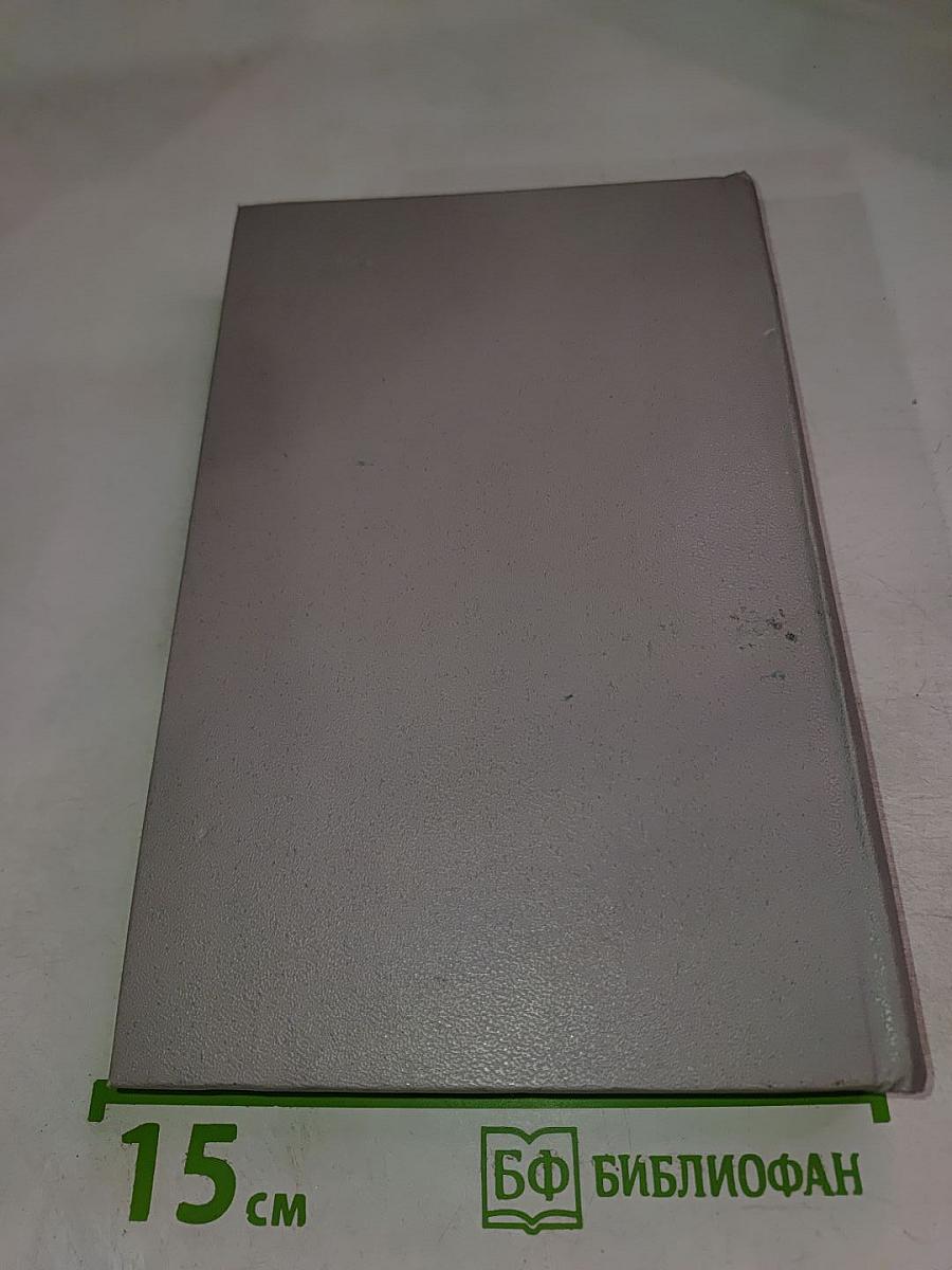 И дольше века длится день. Роман. Повести