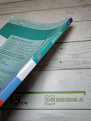 Обществознание 6 класс