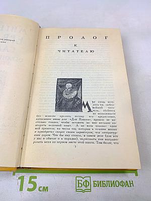 Назидательные новеллы. Собрание сочинений в пяти томах. Том третий