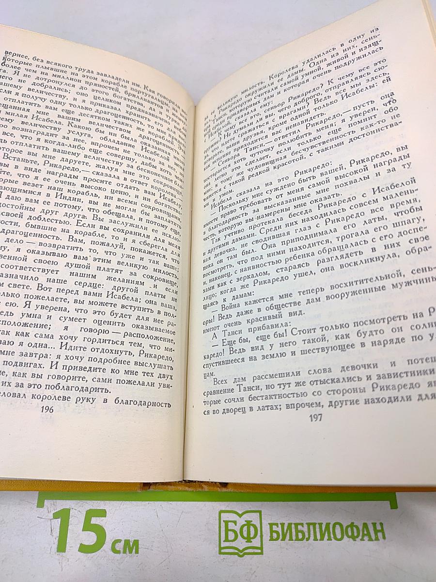 Назидательные новеллы. Собрание сочинений в пяти томах. Том третий