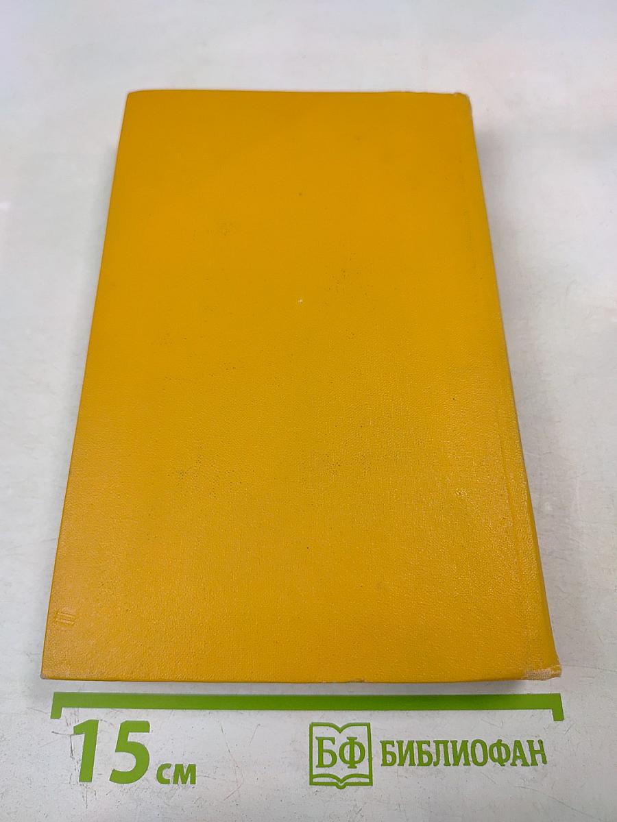 Назидательные новеллы. Собрание сочинений в пяти томах. Том третий