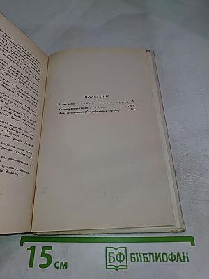 Великий Моурави. Книга третья