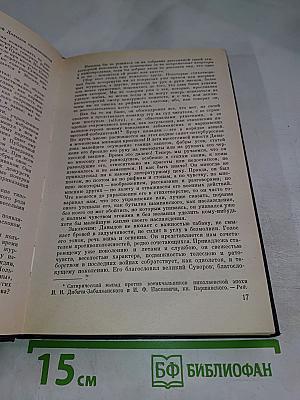 Военные записки