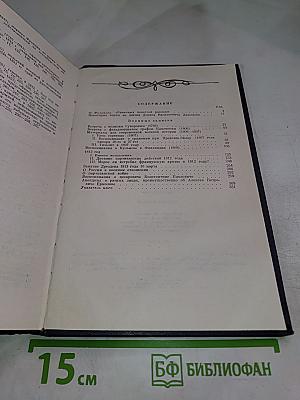 Военные записки