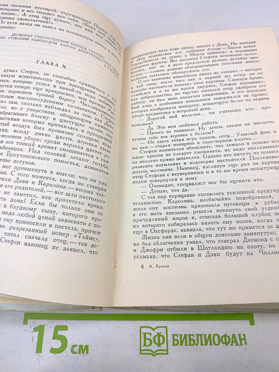 Памятник Крестоносцу