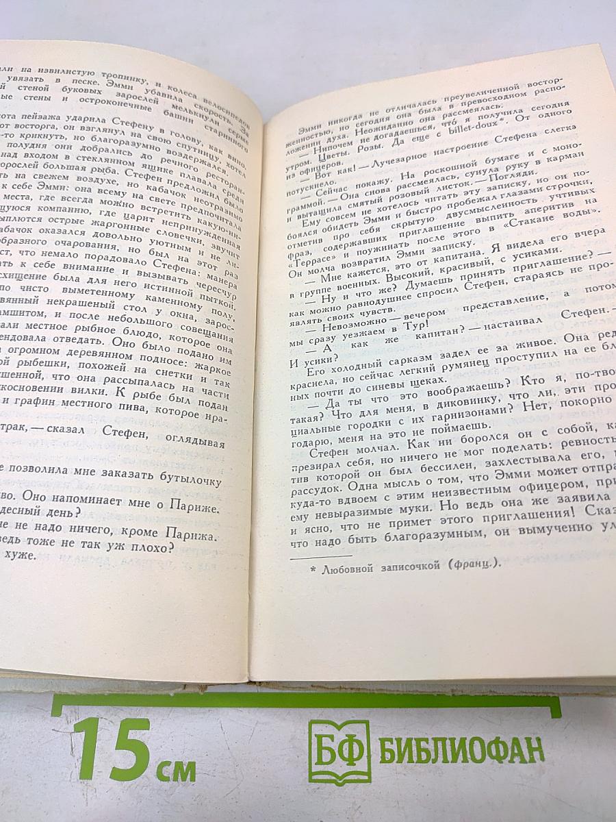 Памятник Крестоносцу