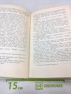 Памятник Крестоносцу