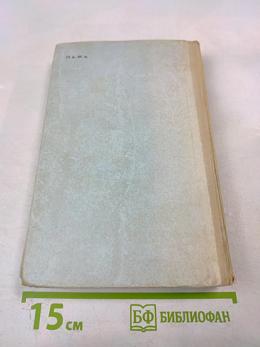 Памятник Крестоносцу