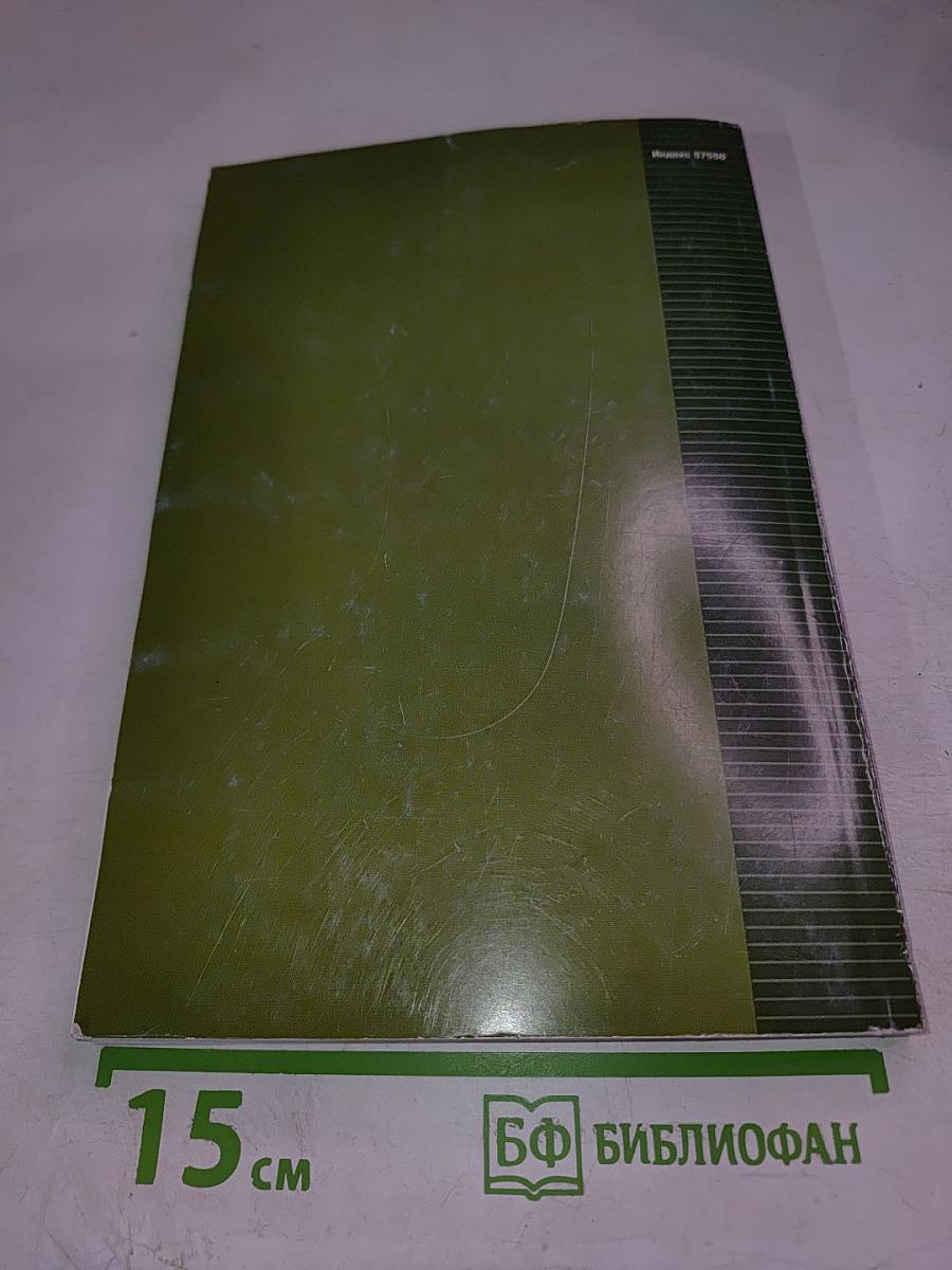 Информационные методы в управлении качеством