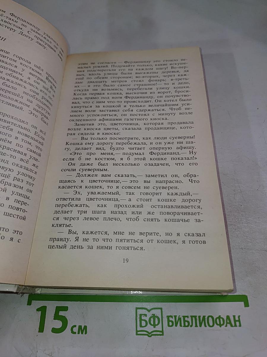 Фердинанд Великолепный