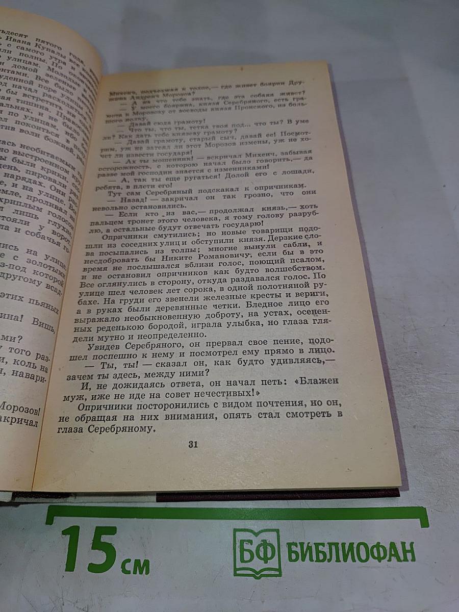 Избранные произведения