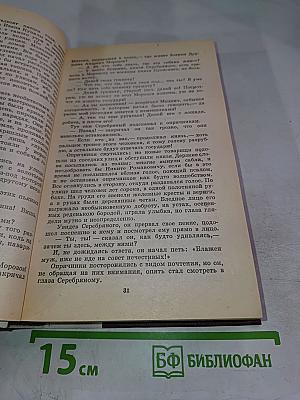 Избранные произведения