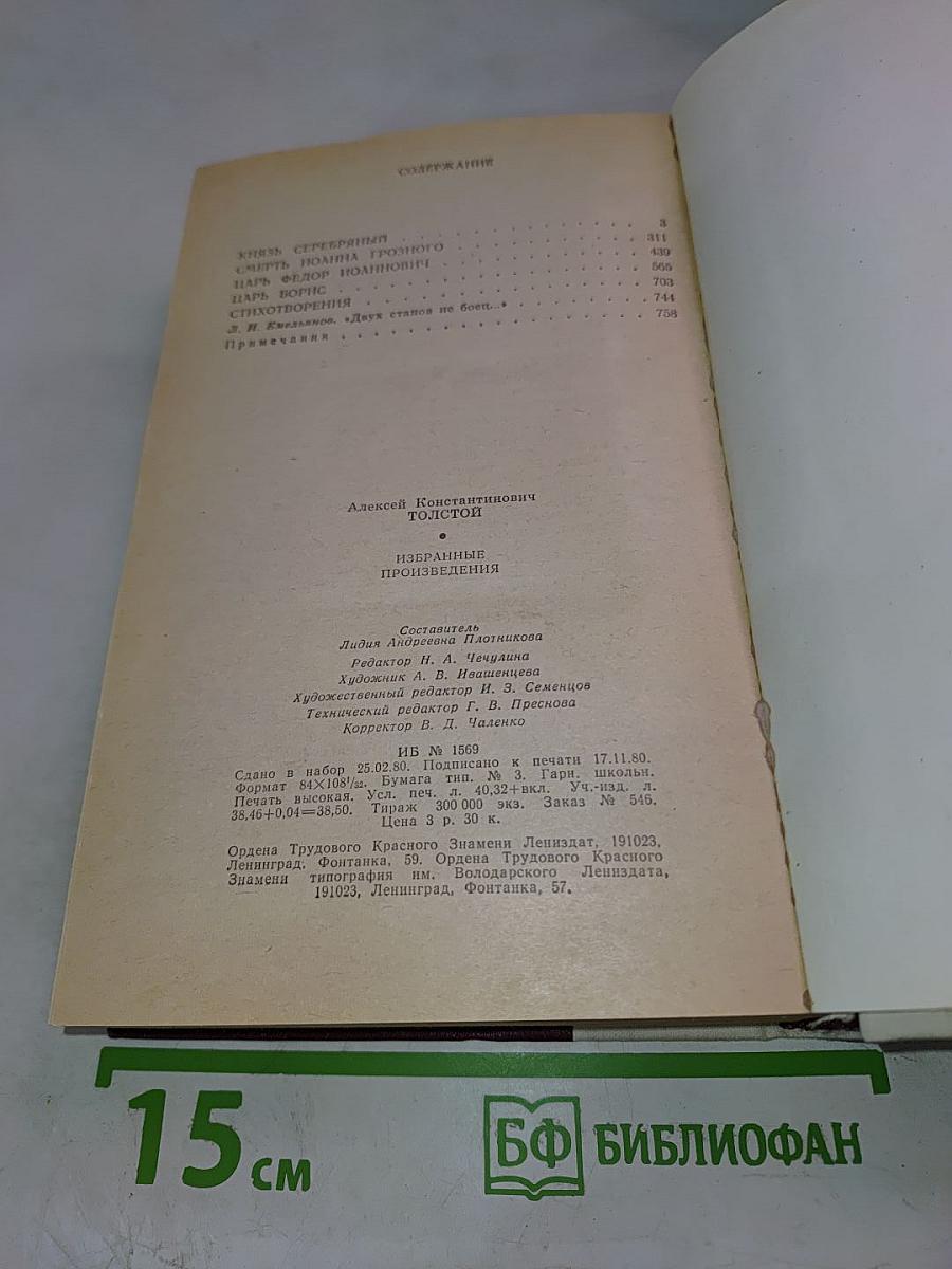 Избранные произведения