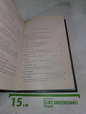 Сказки американских писателей