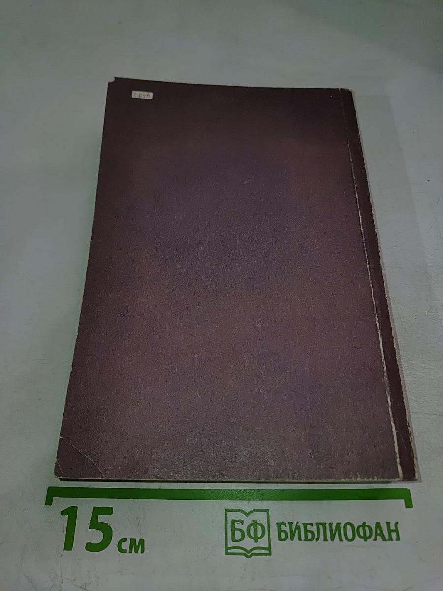 С. В. Ковалевская. Воспоминания. Повести