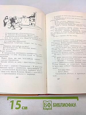 Собрание сочинений. Том пятый