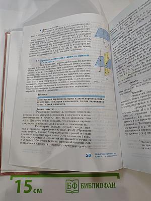 Геометрия 10-11 классы