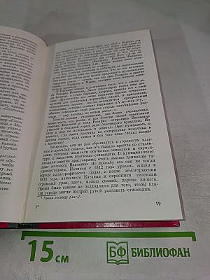 Беллини