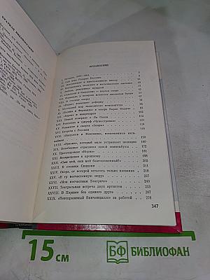 Беллини