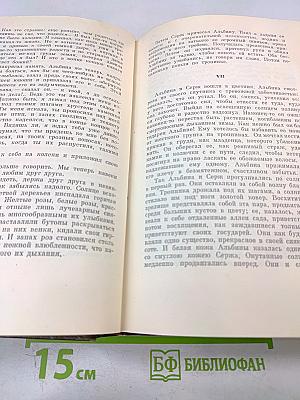Собрание сочинений. Том пятый: Проступок аббата Муре; Его превосходительство Эжен Ругон