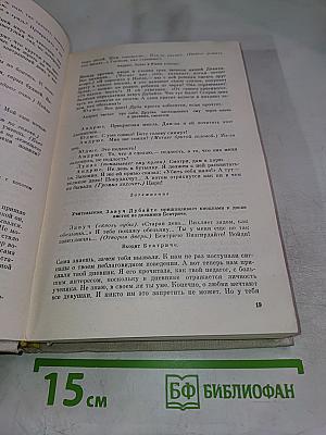 Любовь, джаз и черт