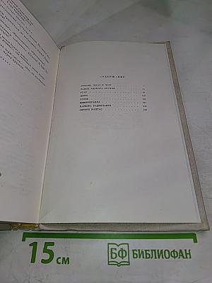 Любовь, джаз и черт