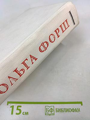 Романы. Одеты камнем, Радищев, Михайловский замок