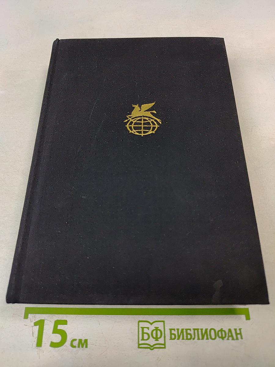 Латиноамериканский триптих