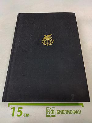 Латиноамериканский триптих