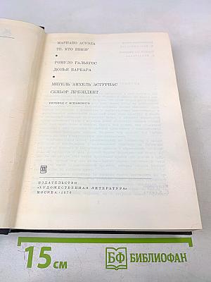 Латиноамериканский триптих