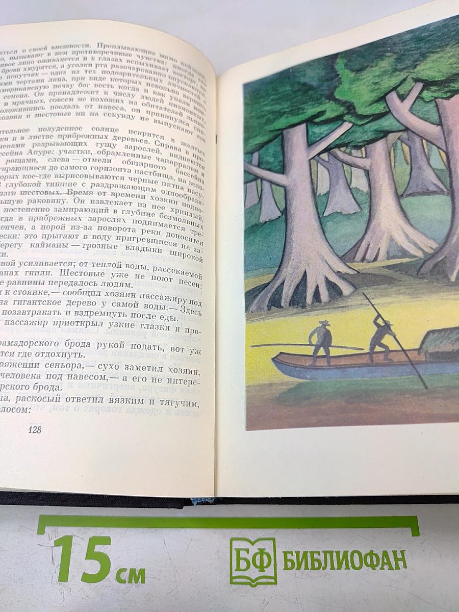 Латиноамериканский триптих