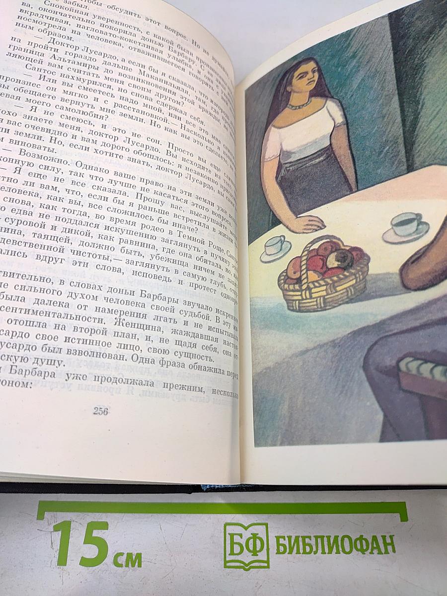 Латиноамериканский триптих