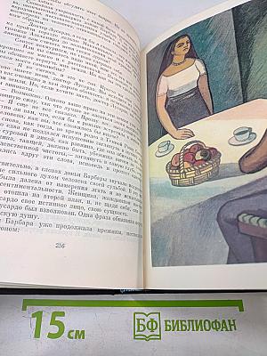 Латиноамериканский триптих