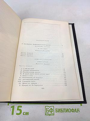 Латиноамериканский триптих