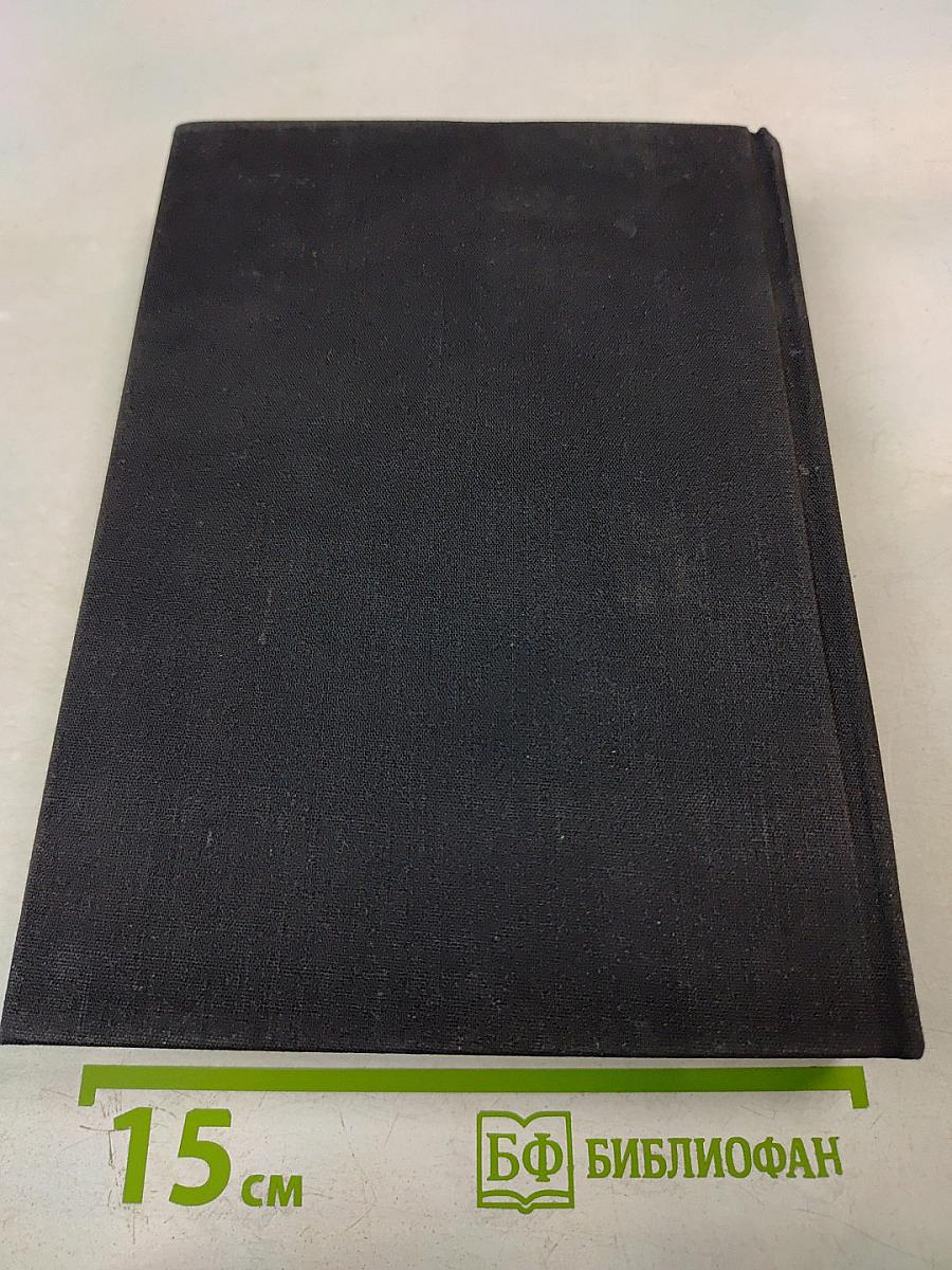 Латиноамериканский триптих