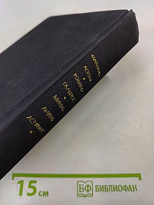 Латиноамериканский триптих